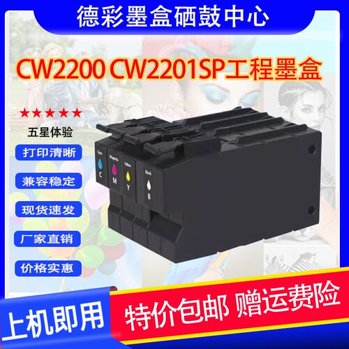 适用理光 Ricoh MP CW2200/CW2200SP/CW2201SP打印机可填充墨水盒