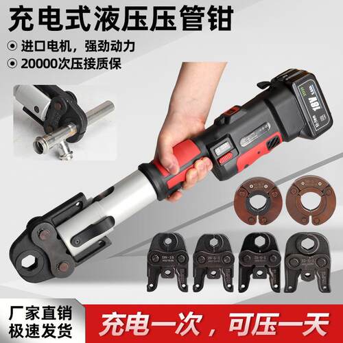 迷你充电式压管钳LS-15-50不锈钢管国标1系2系来水管卡压钳环压钳
