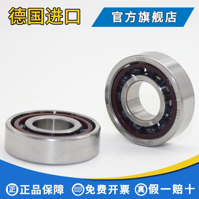 德国进口轴承GMN HYSH6001CTAUP DUL/22N 陶瓷球