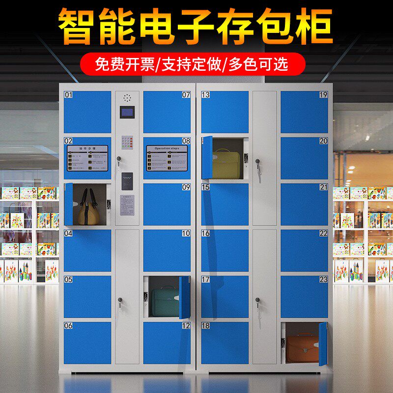 超市存包柜商场指纹条码刷卡扫码智能人脸手机寄存放柜电子储物柜