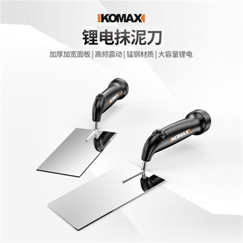 德国KOMAX瓷砖平铺机贴砖机辅助工具贴瓷砖神器铺地砖电动抹泥刀