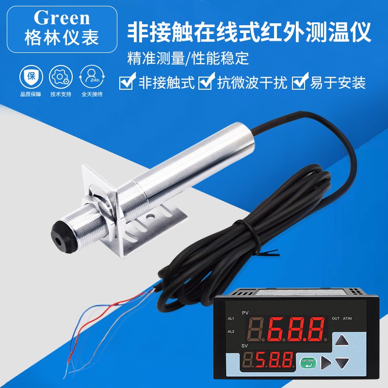 非接触在线式红外测温仪探头抗强微波干扰红外温度传感器高精度