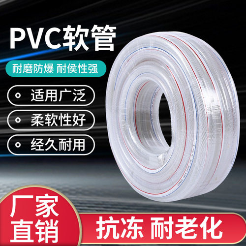 PVC透明纤维增强软管4分6分1寸线管塑料水管花园管 网纹蛇皮管