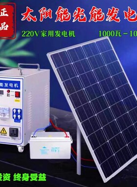 太阳能光伏板发电系统220V新能源移动电源大功率便携式组装一体机