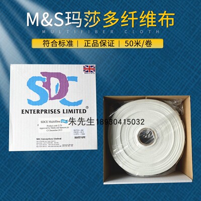 玛莎SDC LyoW多纤维布玛莎测试贴衬布莱赛尔六纤维布SDC DW六色布