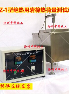 RHZ-1岩棉热荷重测试仪/绝热用岩棉热荷重试验装置岩棉热荷试验仪