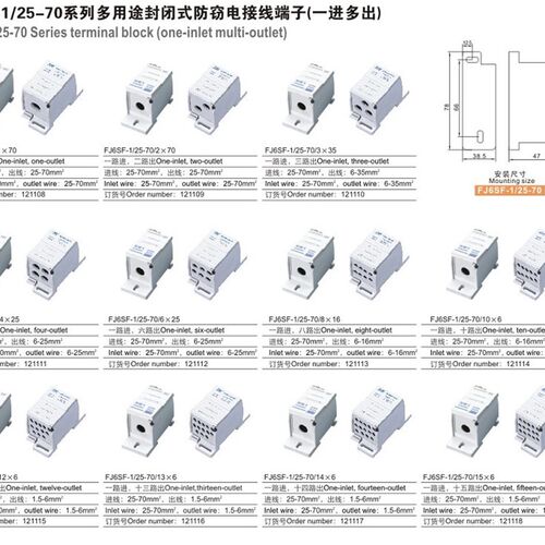 海燕 FJ6SF-1/25-70 一1进1 2 3 4 6 8 10 12 13 14 15出端子