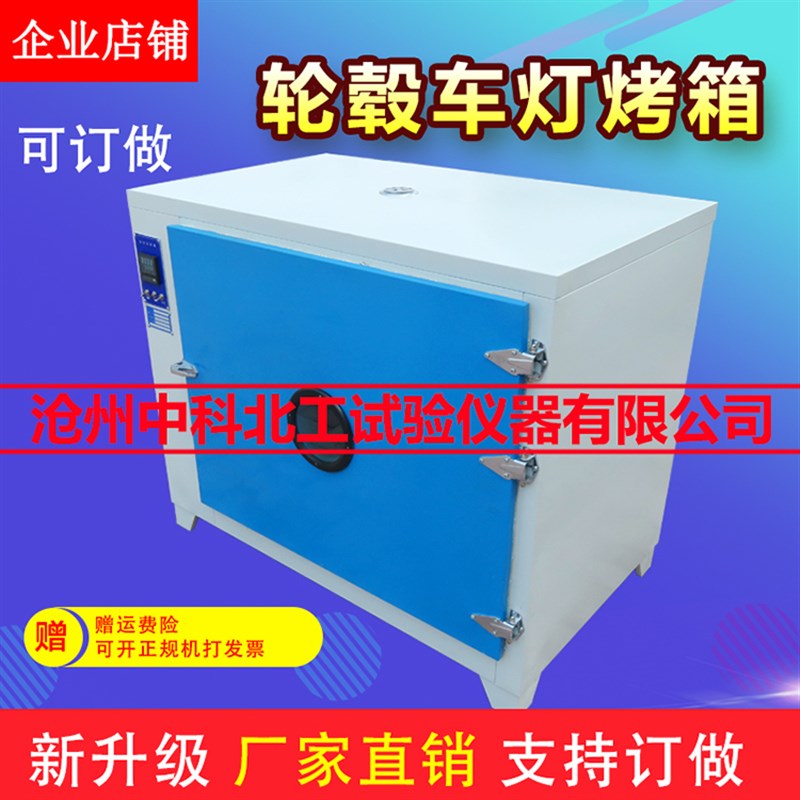 汽车轮毂修复烤箱冷胶大灯拆灯开灯烤箱改装大灯烘箱烤箱工具智能
