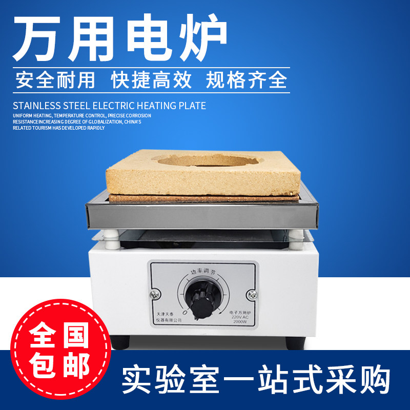 万用电炉1000w 2000W 实验工业高温可调电丝炉电热炉双联电炉子