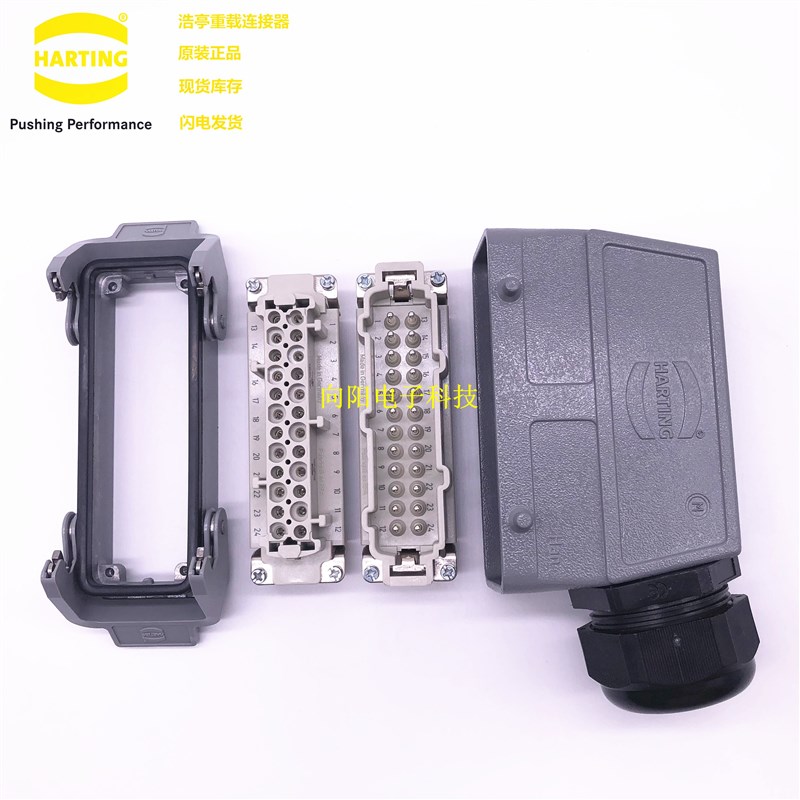 HARTING重载连接器 哈丁航空插头 24针24芯 HAN-24E-M-S F-S浩亭