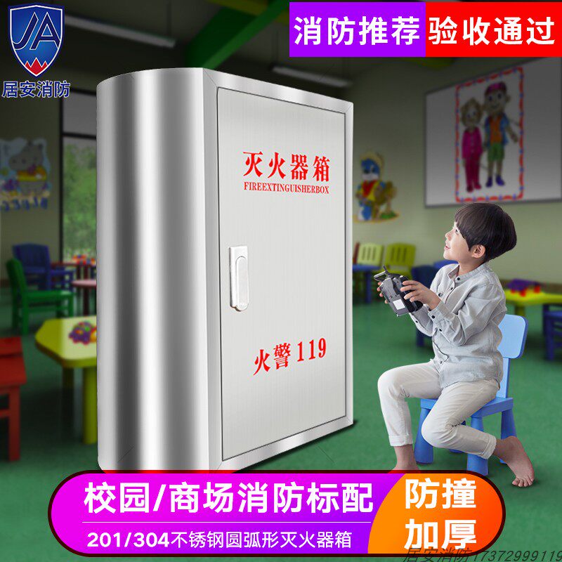304不锈钢灭火器箱子4kg*2防撞圆弧形灭火箱201幼儿园酒店商场8kg