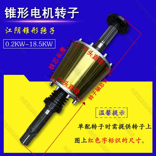 江阴电机转子 ZD31-4 3.0KW 4.5KW 7.5KW 13KW电机轴转子
