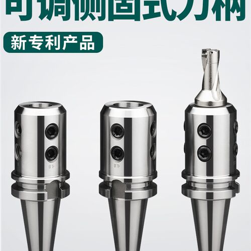 U钻可调侧固式刀柄BT40/50-BLN车床/加工中心铣床暴力钻数控刀柄