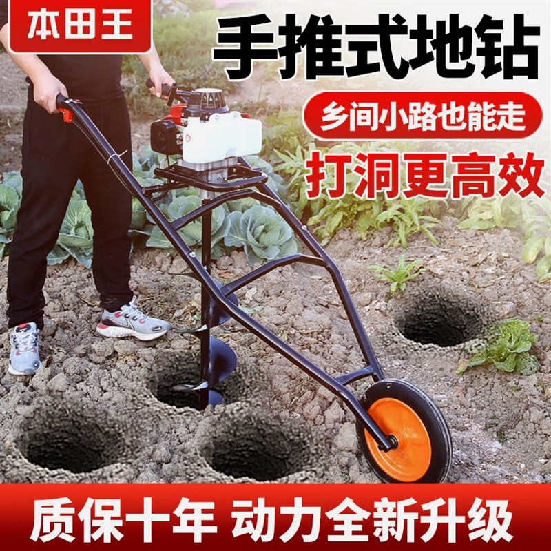 德国进口进口地钻挖坑机钻土机农用打洞机植树推车打桩机施