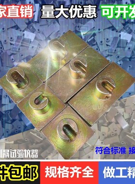砂浆拉拔头 饰面砖粘结强度拉拔块 标准块粘结力拉拔试块拉拔接头
