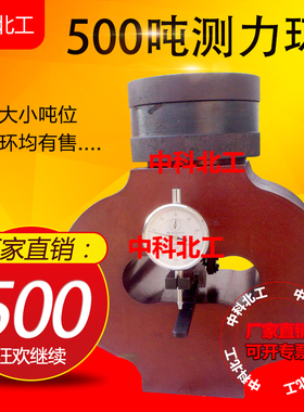 新品测力环 应力环 测力传感器7.5/30/60KN测力环1-500吨各种规格