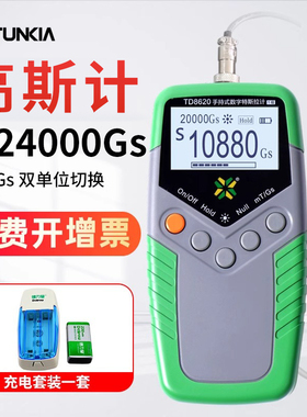 天恒高斯计磁场测试仪手持式磁通计数字特斯拉计磁力强度检测仪器