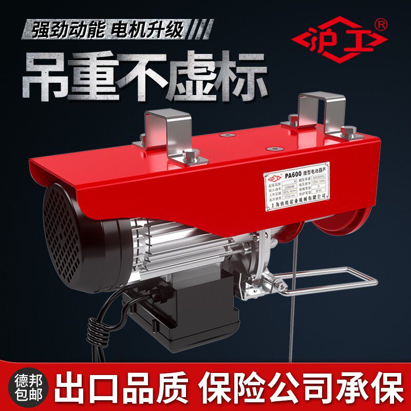 沪工电动吊车220v微型家用小吊机可携式提升机1吨卷扬机起重机