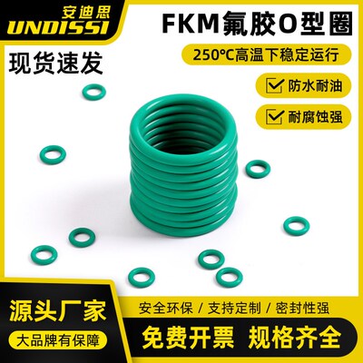氟胶O型圈内径34.5/35.5/36.5/37.5/38.5/38.7/40/41.2/42*1.8