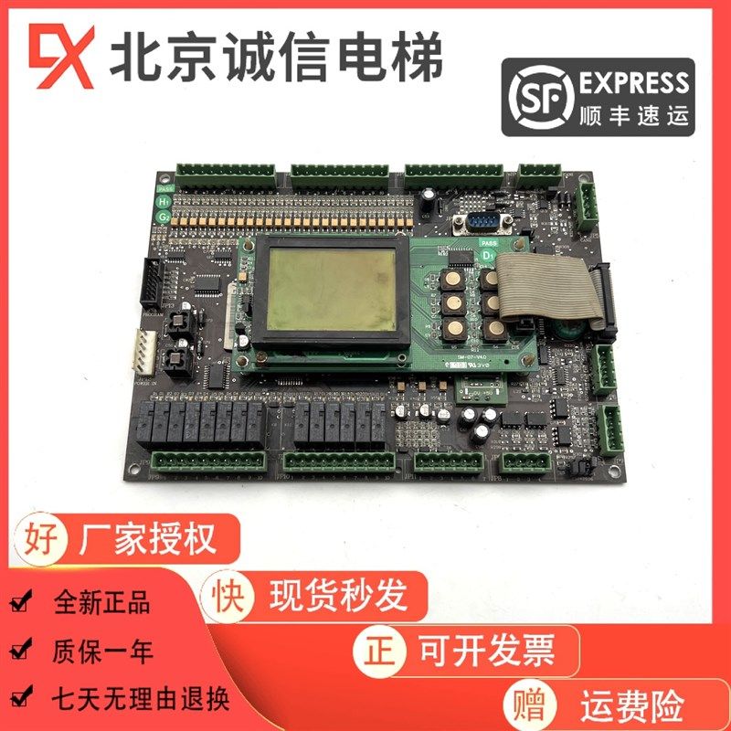 电梯配件新时达电梯主板SM-01-F/SM-01-F5021 现货出售质量保证