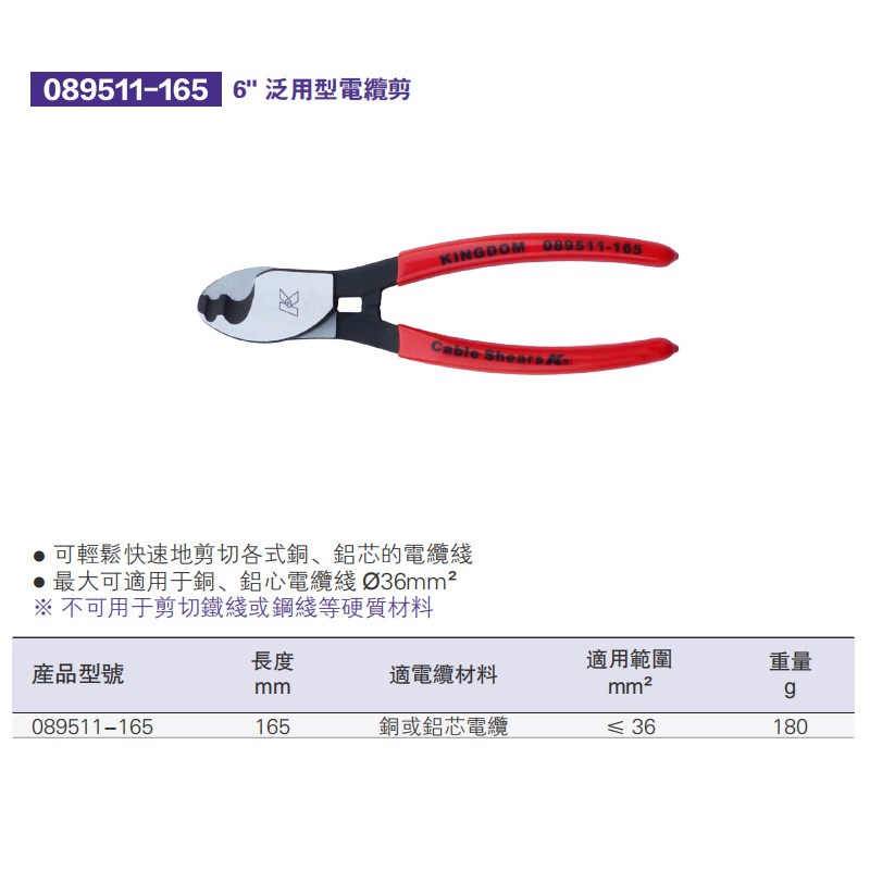 K牌多功能电工月牙电缆剪 电线专用剪线剪刀断线剥线钳进口工业级