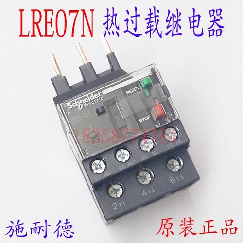 热过载继电器 LRN07N LR-N07N 1.6-2.5A热继电器 热保护继电器