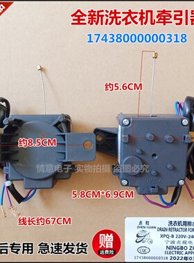 适用于美的洗衣机MB100ECO-H01MH/MB5010排水电机牵引器