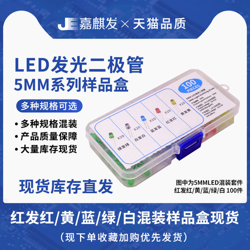外贸套装件 直插F5MMLED灯珠红发红/白发白/黄发黄/绿发绿/蓝发蓝