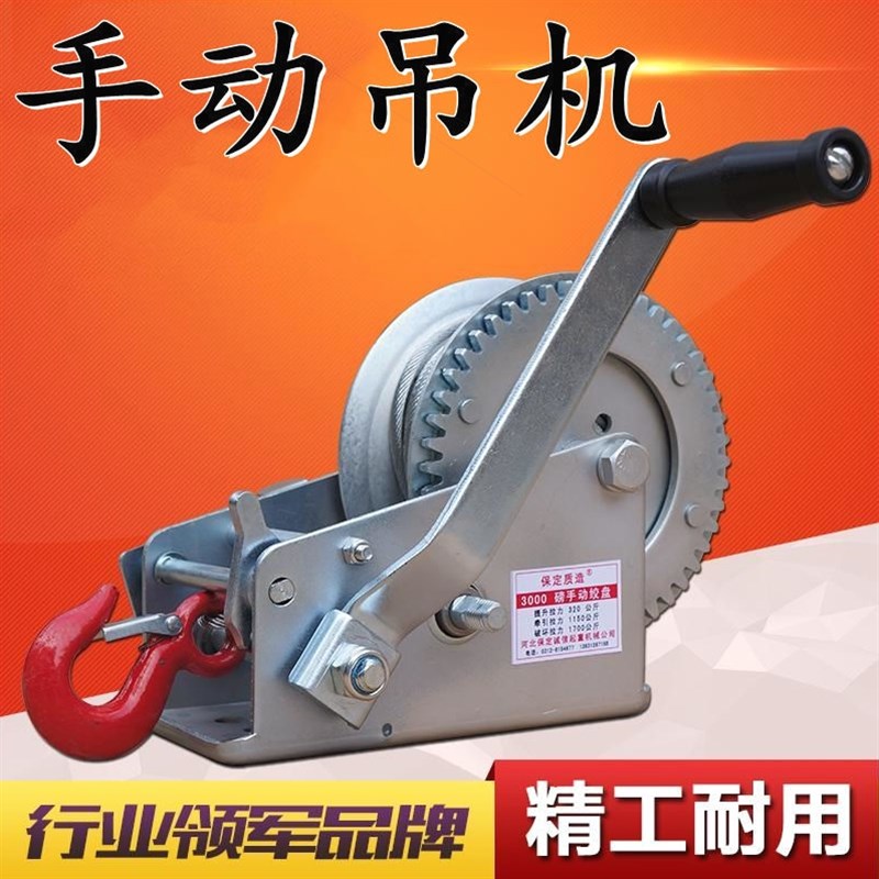 德国进口卷扬机小吊机家用手摇绞盘手动提升机小型升降机牵引绞车
