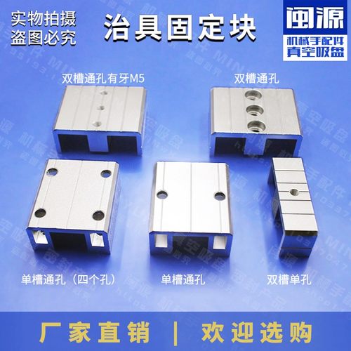 天行JE40C060双单槽四孔治具固定块B机械手气动配件铝条18*18压块