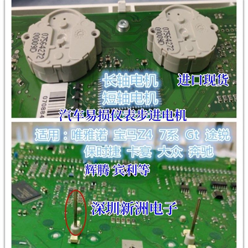 适用辉腾 途锐 保时捷 奔驰宝马 Z4卡宴 BOSCH 组合汽车仪表电机