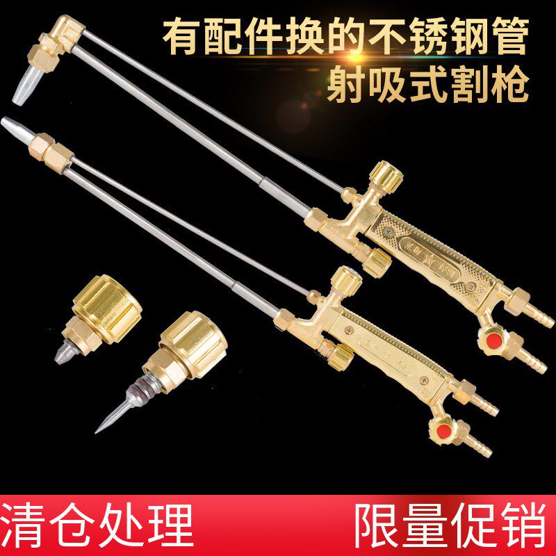 割枪G01-30/100/300型不锈钢割把丙烷割枪乙炔梅花嘴直头割炬割刀