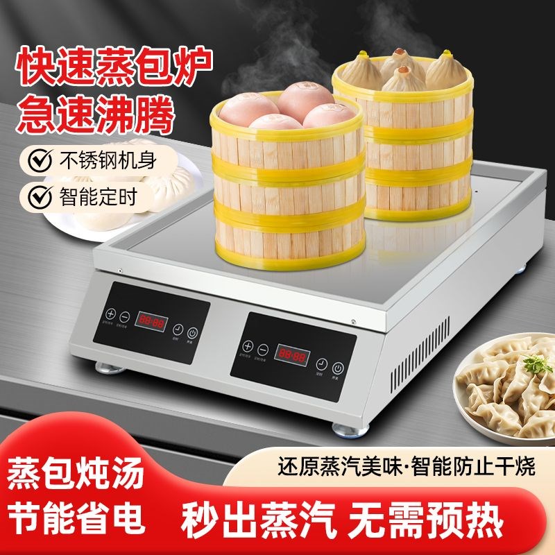 快速蒸包炉商用蒸包炉 汽锅鸡 蒸包柜 台式蒸气机 新型蒸气机