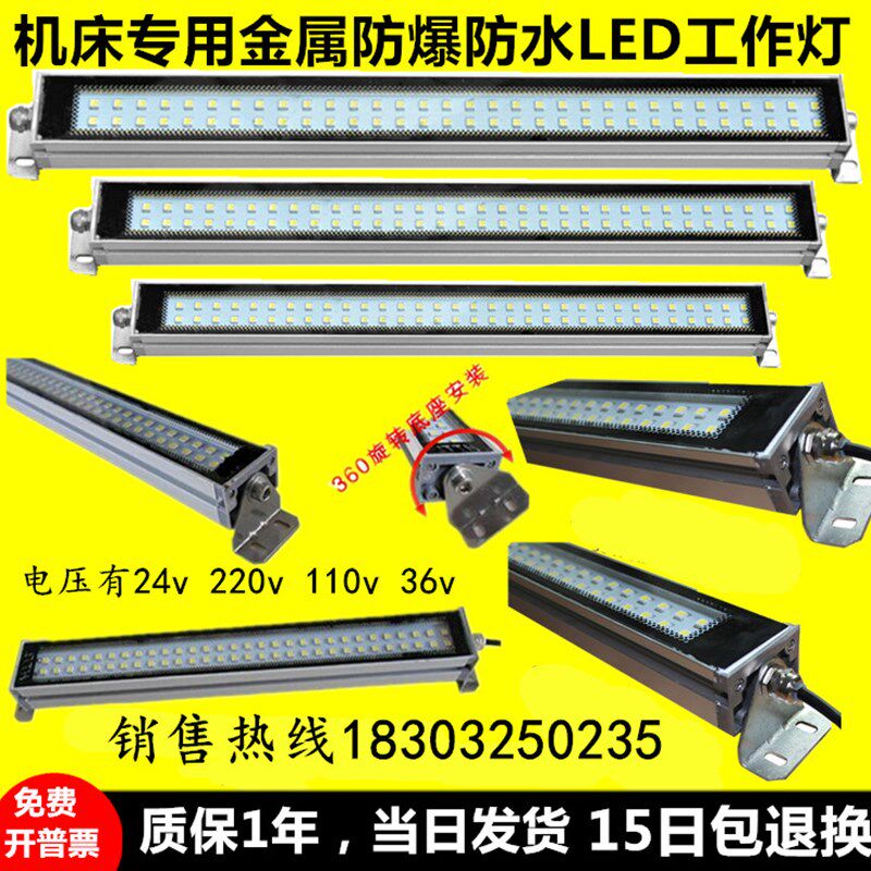 现货供应 JC37-3E 24V 36W 705长防水车床机床工作灯 机床荧光灯