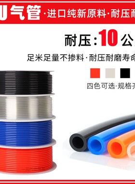 PU气管8mm软管8*5空压机气动气泵压缩空气管10mm透明4mm6mm12mm