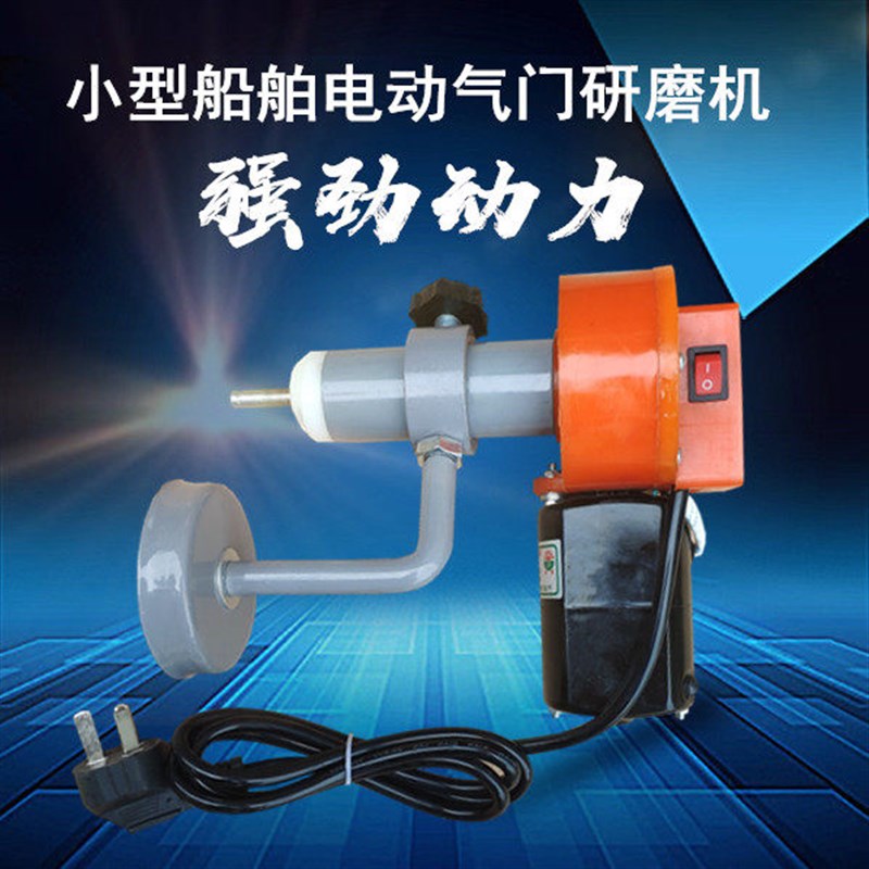 大功率电动气门座研磨机 小型船舶专用 重卡 大型客车 货车引擎