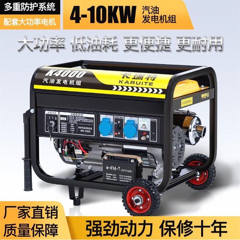 德国进口10千瓦汽油发电机220V伏小型商用家用单相三相8KW便携380