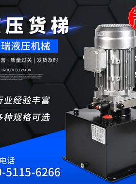 液压升降平台传菜机货梯配件动力单元液压泵 站SCYY厂家直销