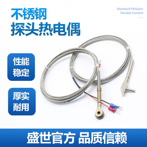 纽扣式热电偶K/J型热流道专用模具道流板T字型热电偶分流板感温线