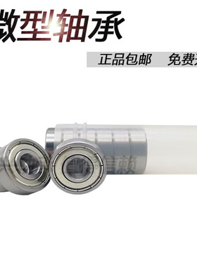 瓦房店微型轴承 MF63 MF84 MF85 MF95 MF104 MF105 MF106 ZZ
