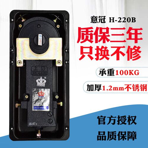 意冠H-220B地弹簧无框门有框门玻璃门铝合金门地弹璜地弹门通用型