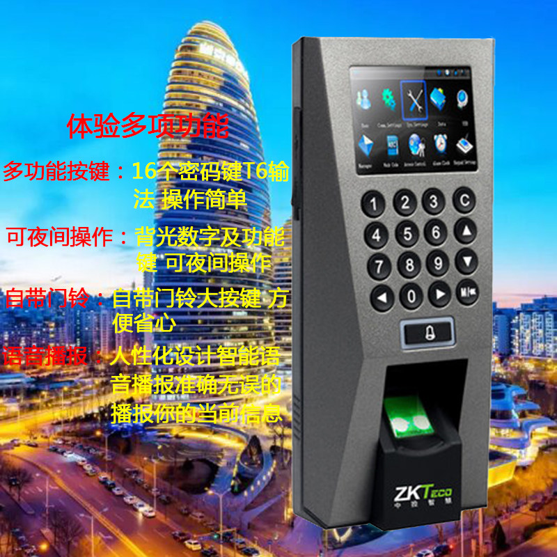 ZKT熵基F18彩屏指纹门禁机指纹考勤门禁一体机 自带门铃大按键