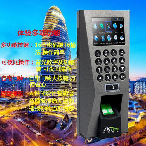ZKT熵基F18彩屏指纹门禁机指纹考勤门禁一体机 自带门铃大按键