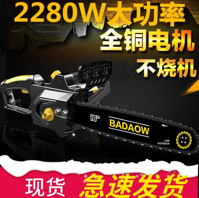 德国光头强电锯家用220V插电大功率便携式电动木工电据小型伐木锯