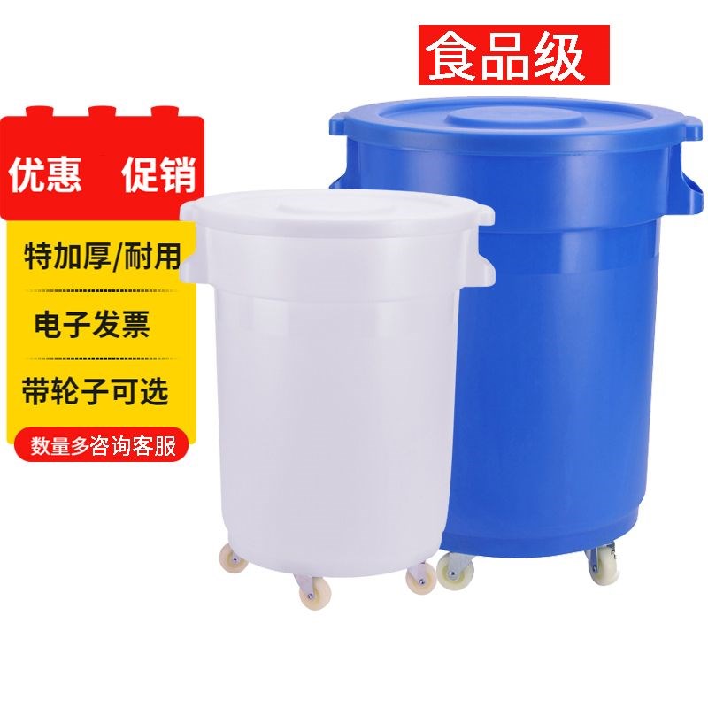 大号塑料桶大水桶加厚家用储水带盖圆桶储水桶特大容量胶桶带轮子
