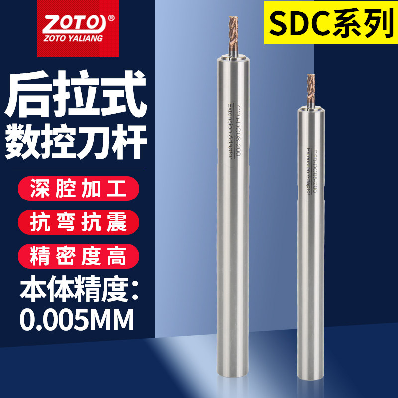 数控刀杆 精密后拉式延长杆 高精度小径铣刀加长直柄SDC6 SDC8 12