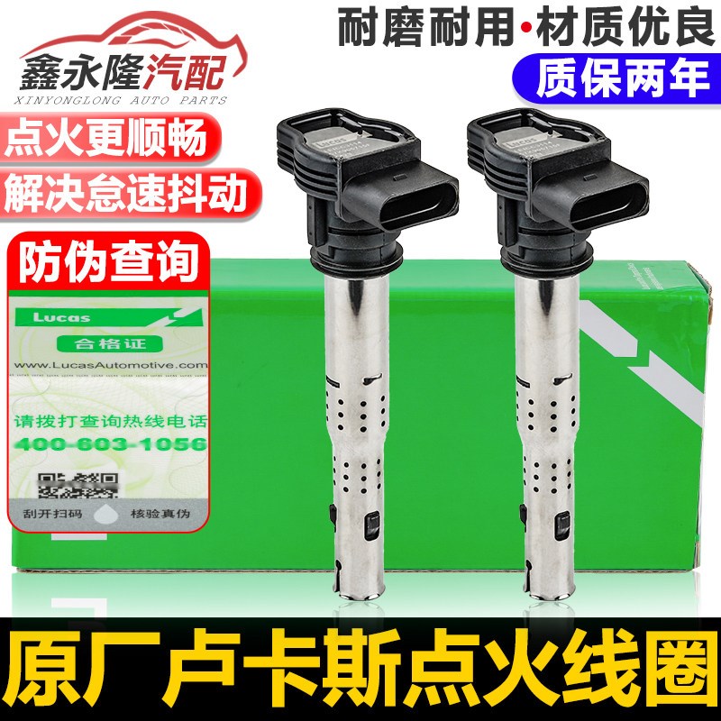 适配新PassatTiguan迈腾明锐速腾CC昊锐尚酷1.8T2.0T点火线圈高压