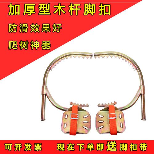 爬树神器电工木杆脚扣铁鞋上树工具电信电线电缆电线杆登杆脚扣