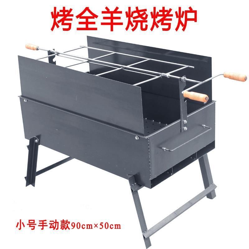 全自动户外家用烤全羊炉子木炭肉电动乳猪烧烤架兔羊腿碳羊排烤箱