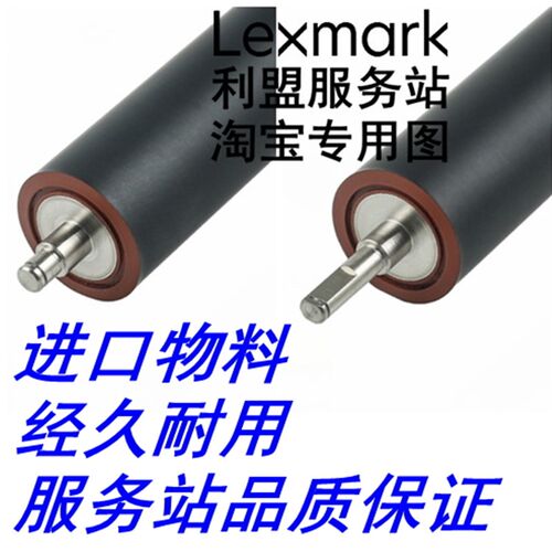 利盟MS821 MS822 MS823 MS825 MX721 MX722 MX822 B2865 定影下辊